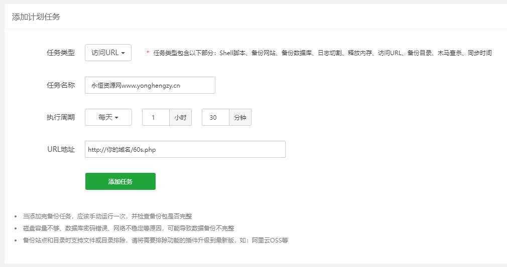图片[2] - WordPress博客每日定时发布 每天60秒读懂世界源码 - 创梦DreamCreation知识站