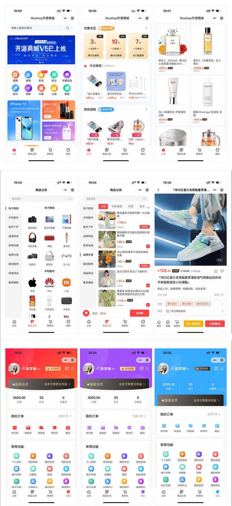 可运营Niushop 多模版大型商城电商源码 v5.1.7 - 创梦DreamCreation知识站