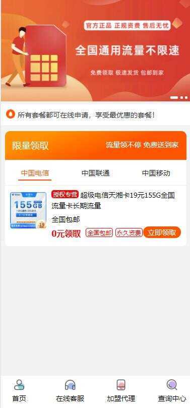 最新php号卡商城v1.2(支持扫码无限开通分站) - 创梦DreamCreation知识站