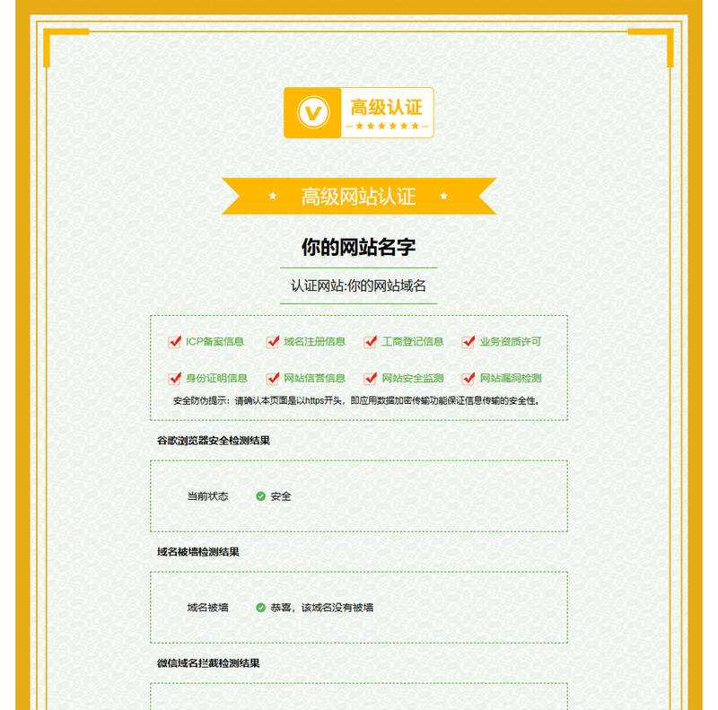娱乐引流源码简洁的页面认证html源码 - 创梦DreamCreation知识站