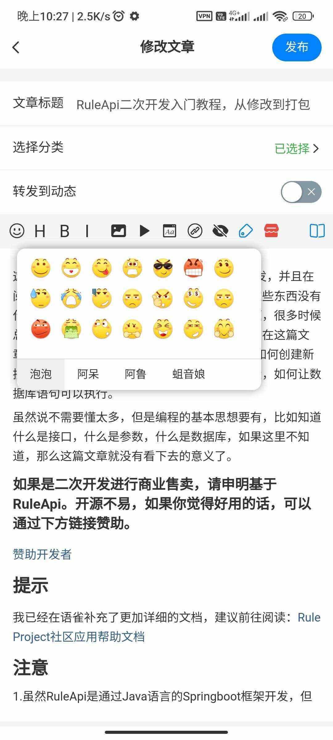 图片[3] - RuleAppV1.4.2文章社区 VIP会员 写作投稿积分商城 付费模块集成 多平台兼容 - 创梦DreamCreation知识站