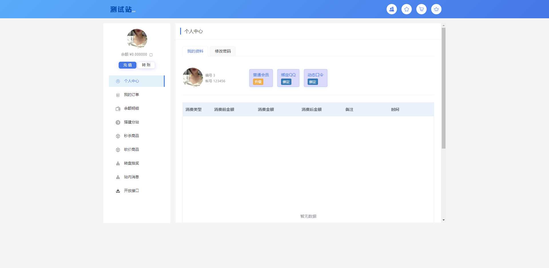 图片[2] - ThinkPHP6开源全新开发云梦卡社区系统 - 创梦DreamCreation知识站