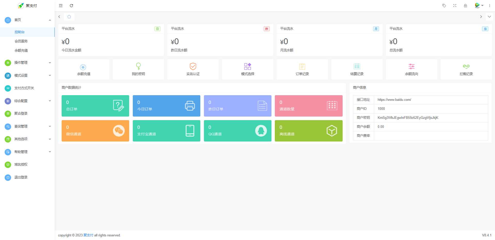 聚支付最新版开源v8.4.1开源版源码免费下载 - 创梦DreamCreation知识站