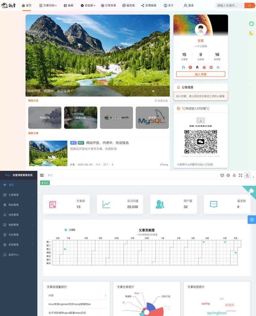 带前端小程序源码一款简洁高体验感博客源码 - 创梦DreamCreation知识站