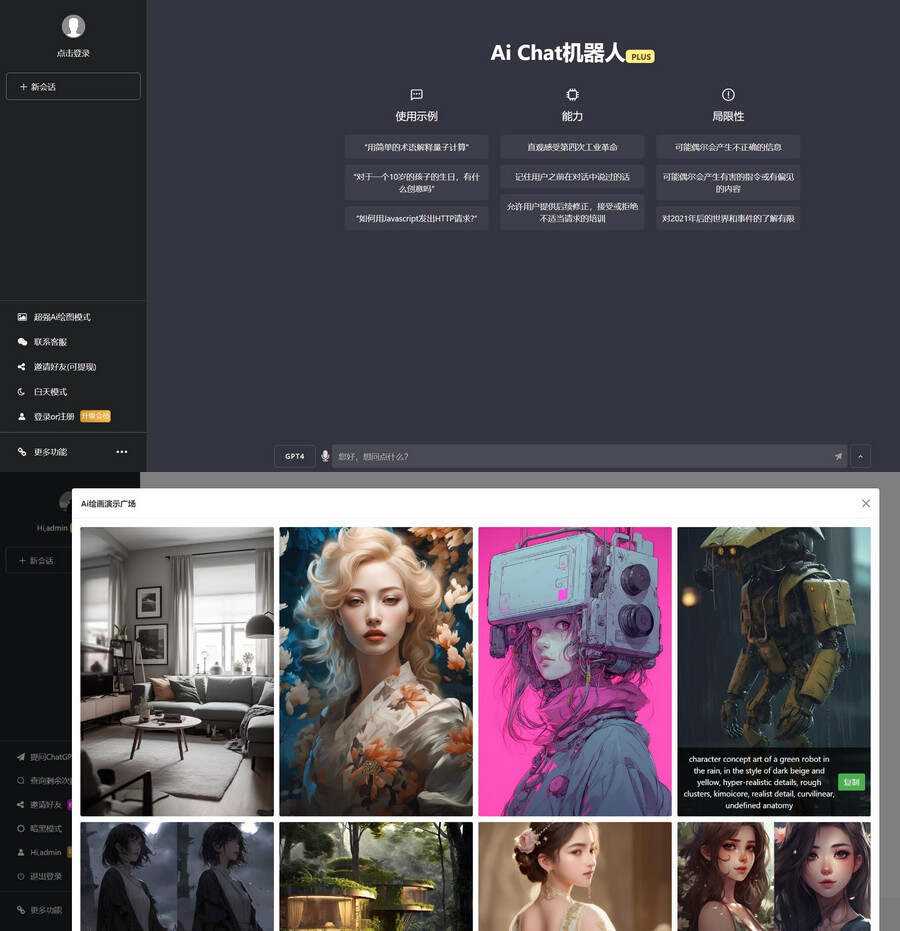 7月最新ChatGPT网页端源码 带三方支付 - 创梦DreamCreation知识站