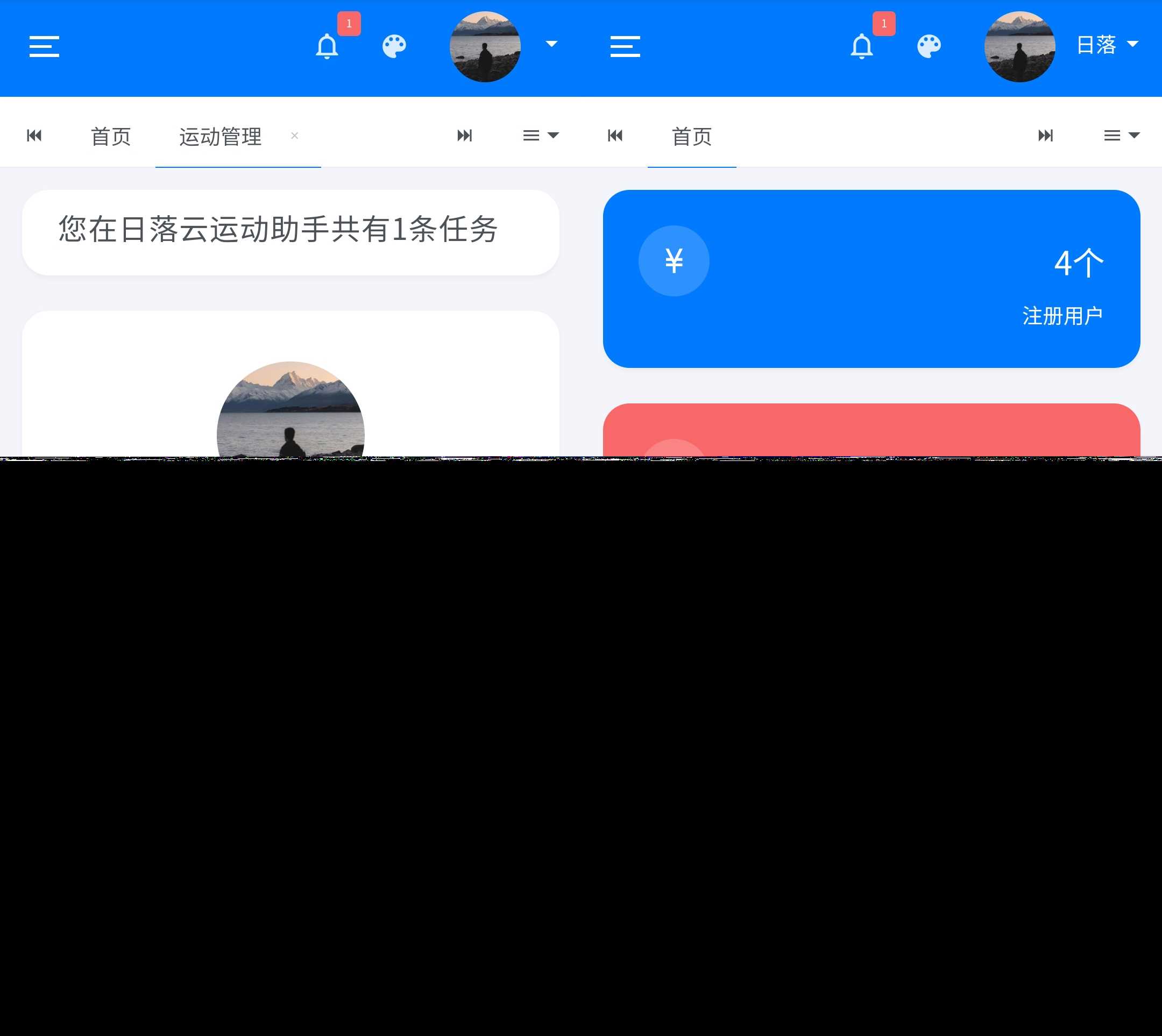 日落自动挂机微信步数系统源码v1.2免授权版 - 创梦DreamCreation知识站