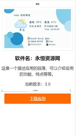 拟态应用3.0船新个人展示页面html源码 - 创梦DreamCreation知识站