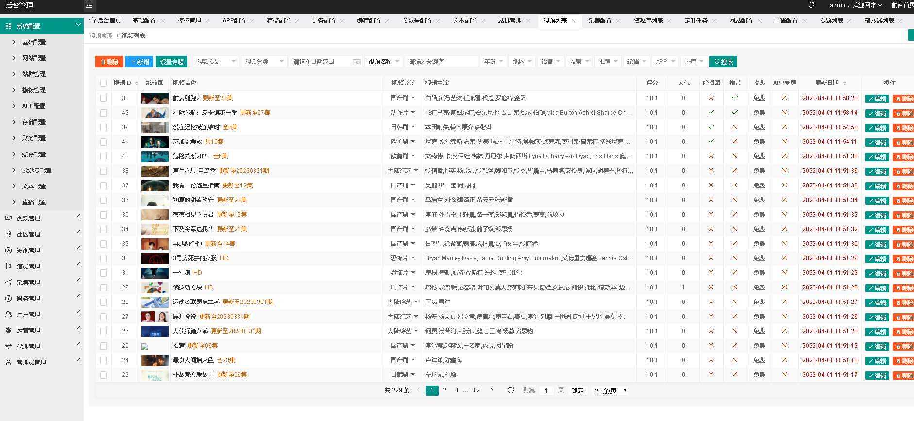 英皇影视cms采集系统搭建 好用的电影网站程序 一键安装【源码+教程】 - 创梦DreamCreation知识站