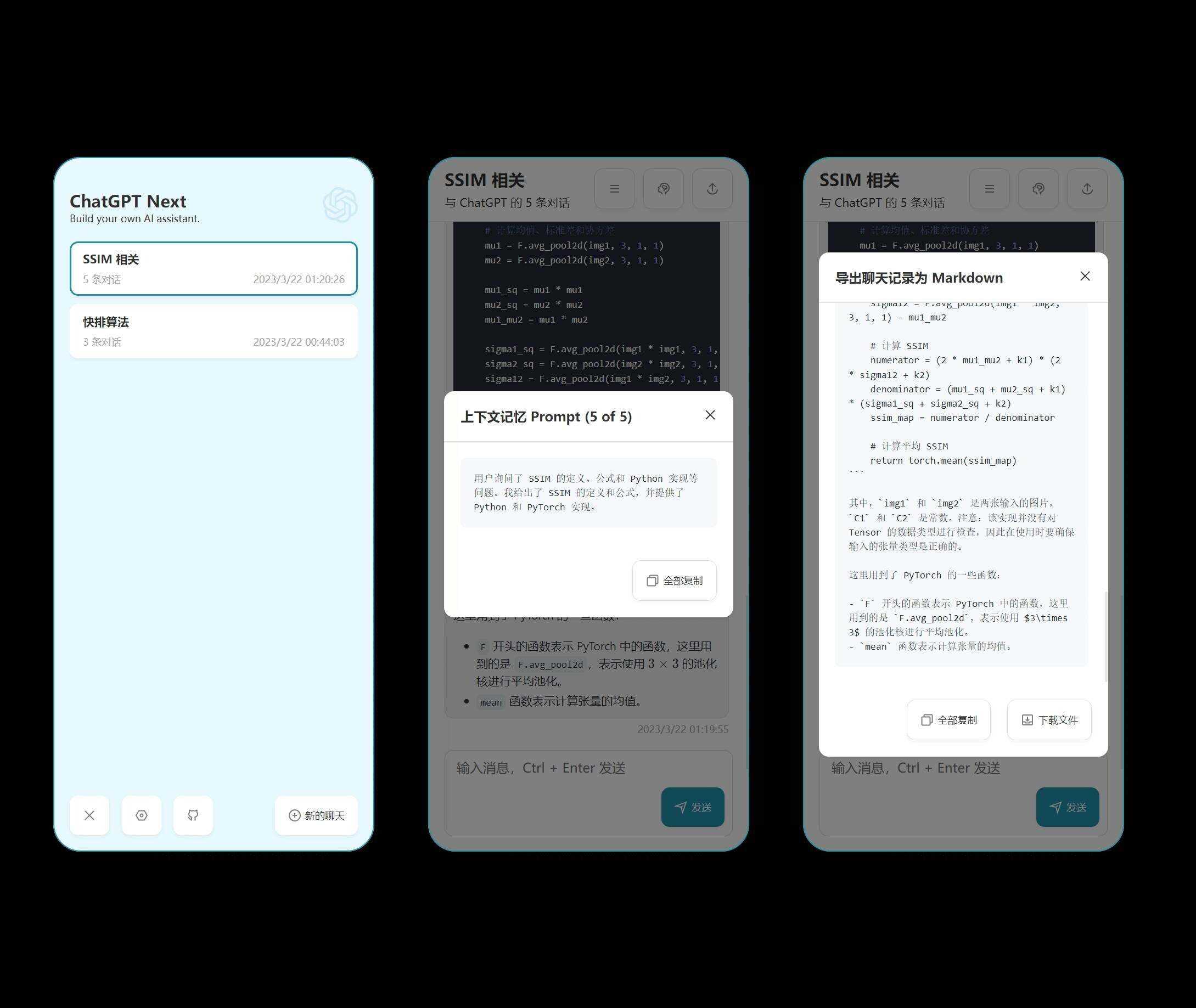 图片[2] - chatgpt的web版本网页源码 - 创梦DreamCreation知识站