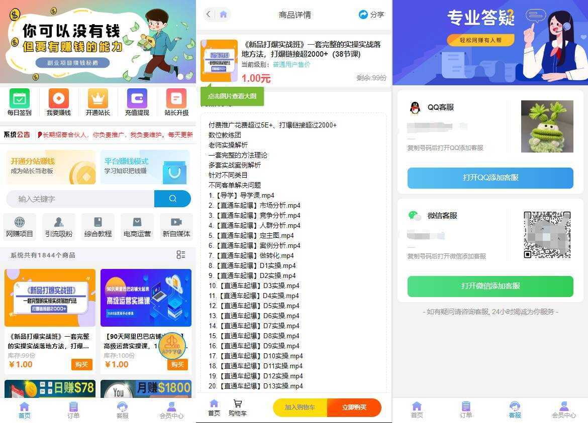 彩虹知识付费模板4月最新可用版 - 创梦DreamCreation知识站