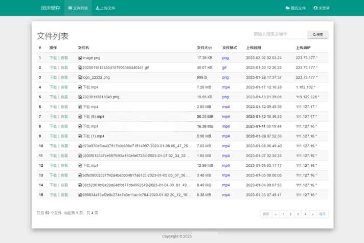 彩虹外链网盘V5.4更新 新增用户系统与分块上传 - 创梦DreamCreation知识站