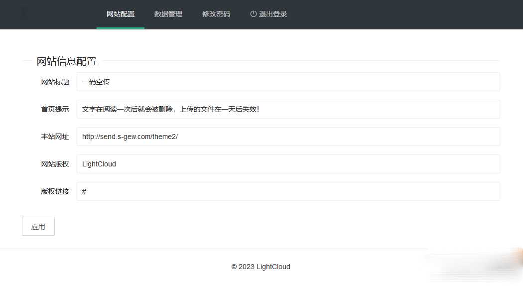 图片[2] - 一码空传临时网盘PHP源码，支持提取码功能免授权版 - 创梦DreamCreation知识站