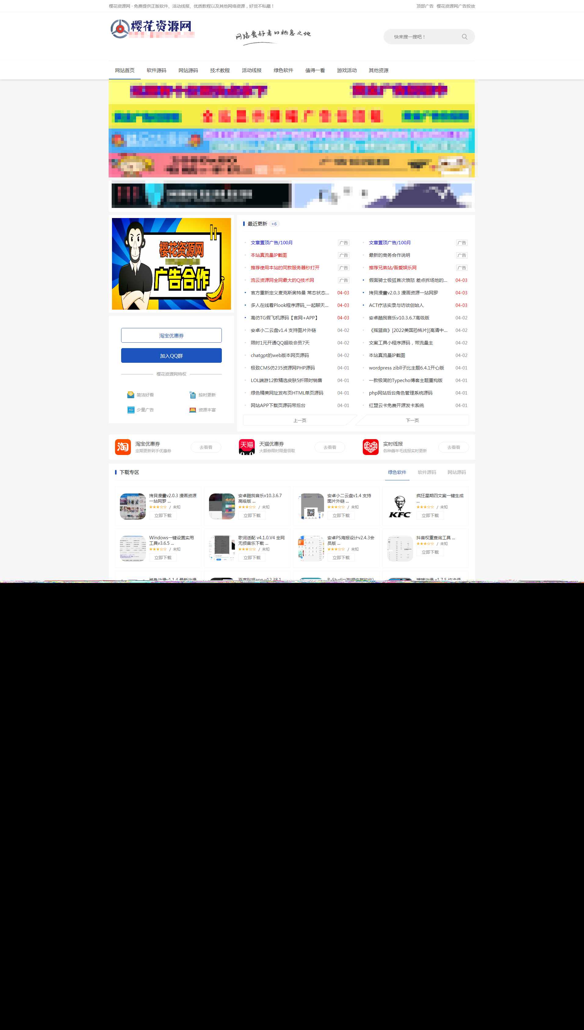 ZBlog仿小刀娱乐网资源主题cms - 创梦DreamCreation知识站