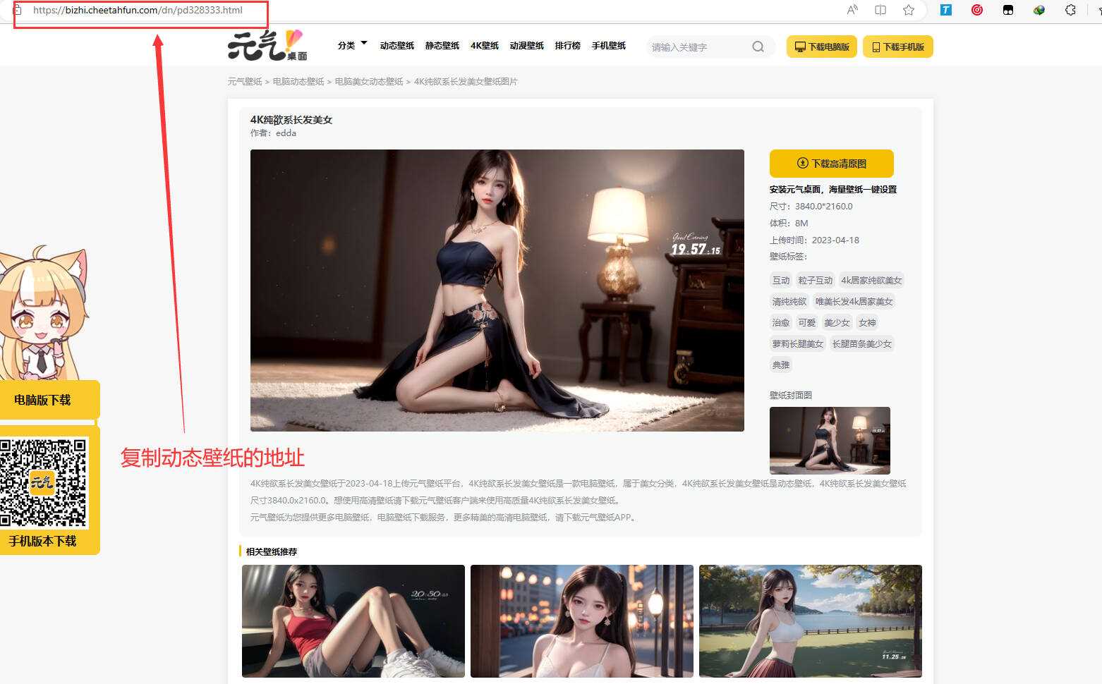 图片[2] - 电脑元气动态壁纸在线下载html源码 - 创梦DreamCreation知识站