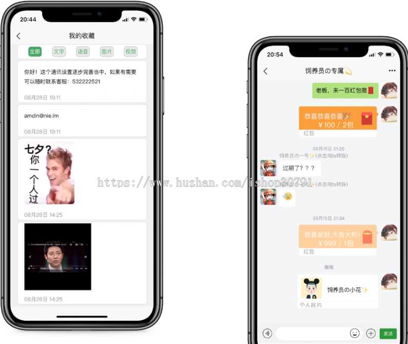 图片[2] - 外面搭建一套4K+的红包即时通讯（H5+安卓+IOS)客户端视频教程 - 创梦DreamCreation知识站