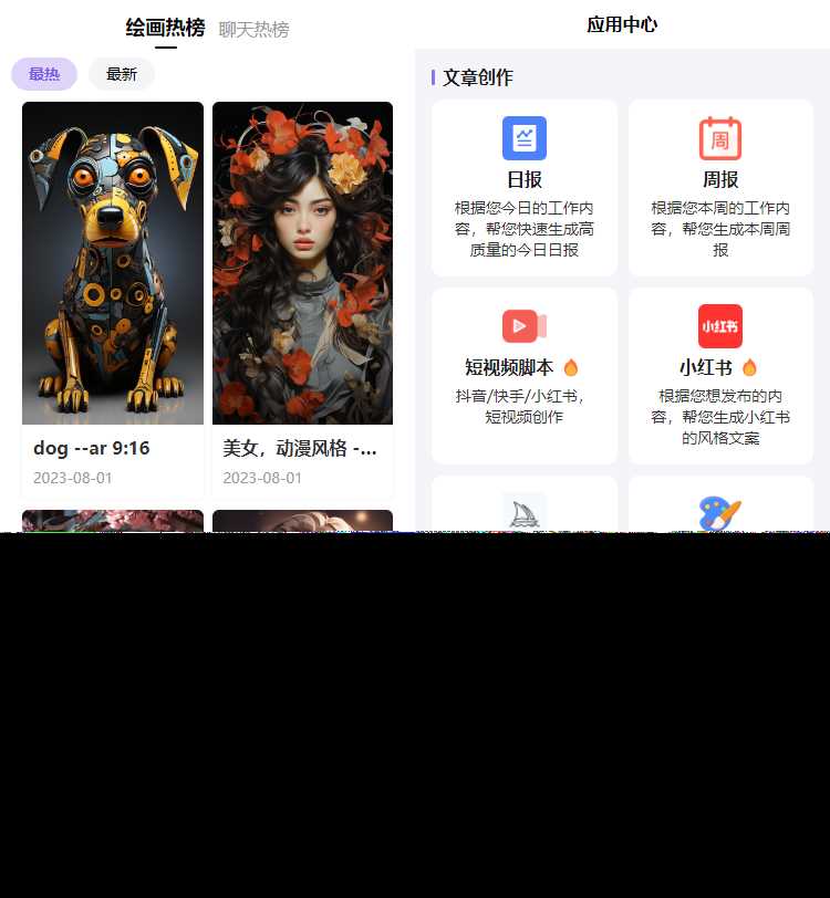 图片[3] - 最新简绘Pro ChatGPT - 创梦DreamCreation知识站