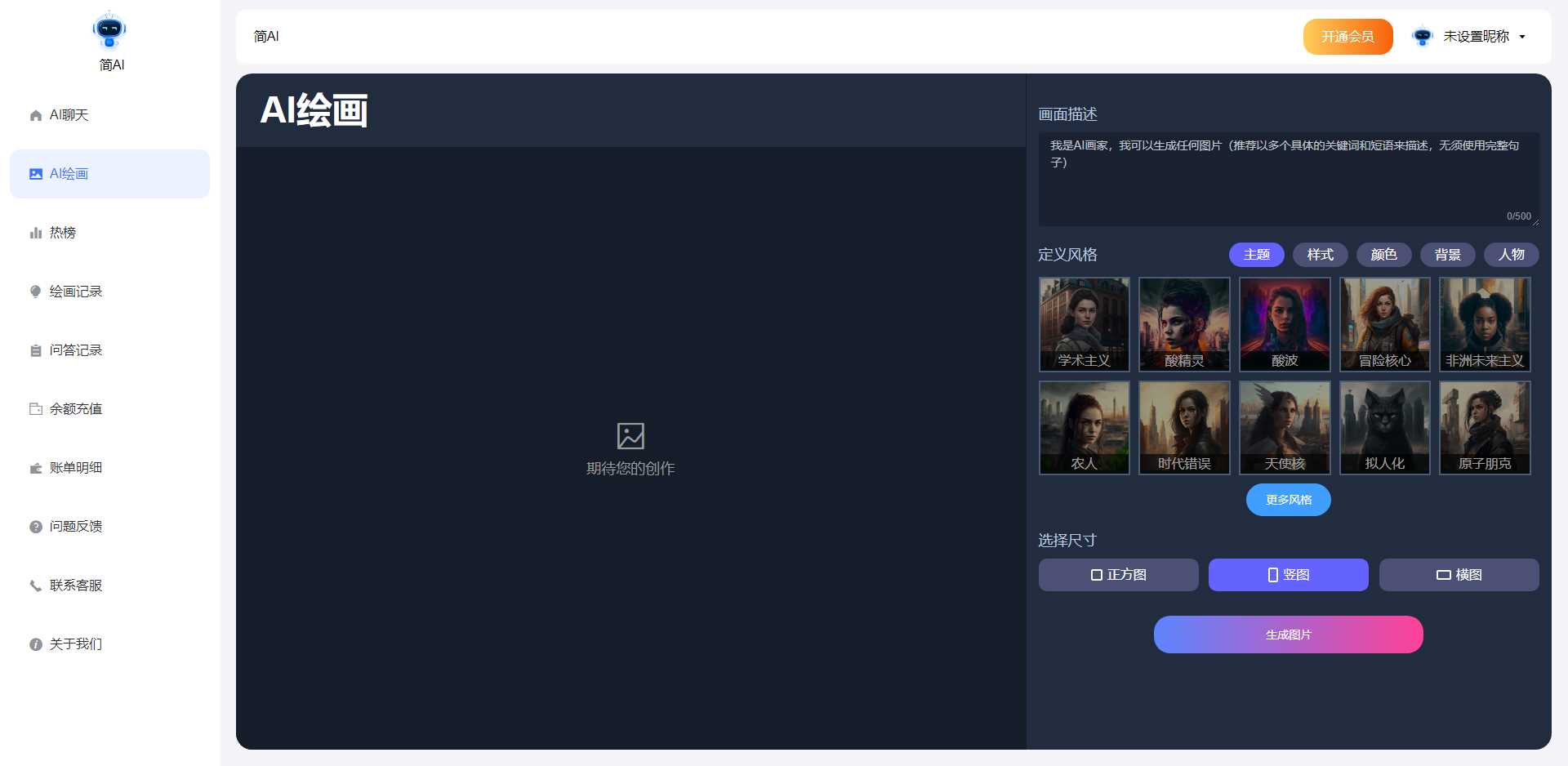 图片[2] - 最新简绘Pro ChatGPT - 创梦DreamCreation知识站