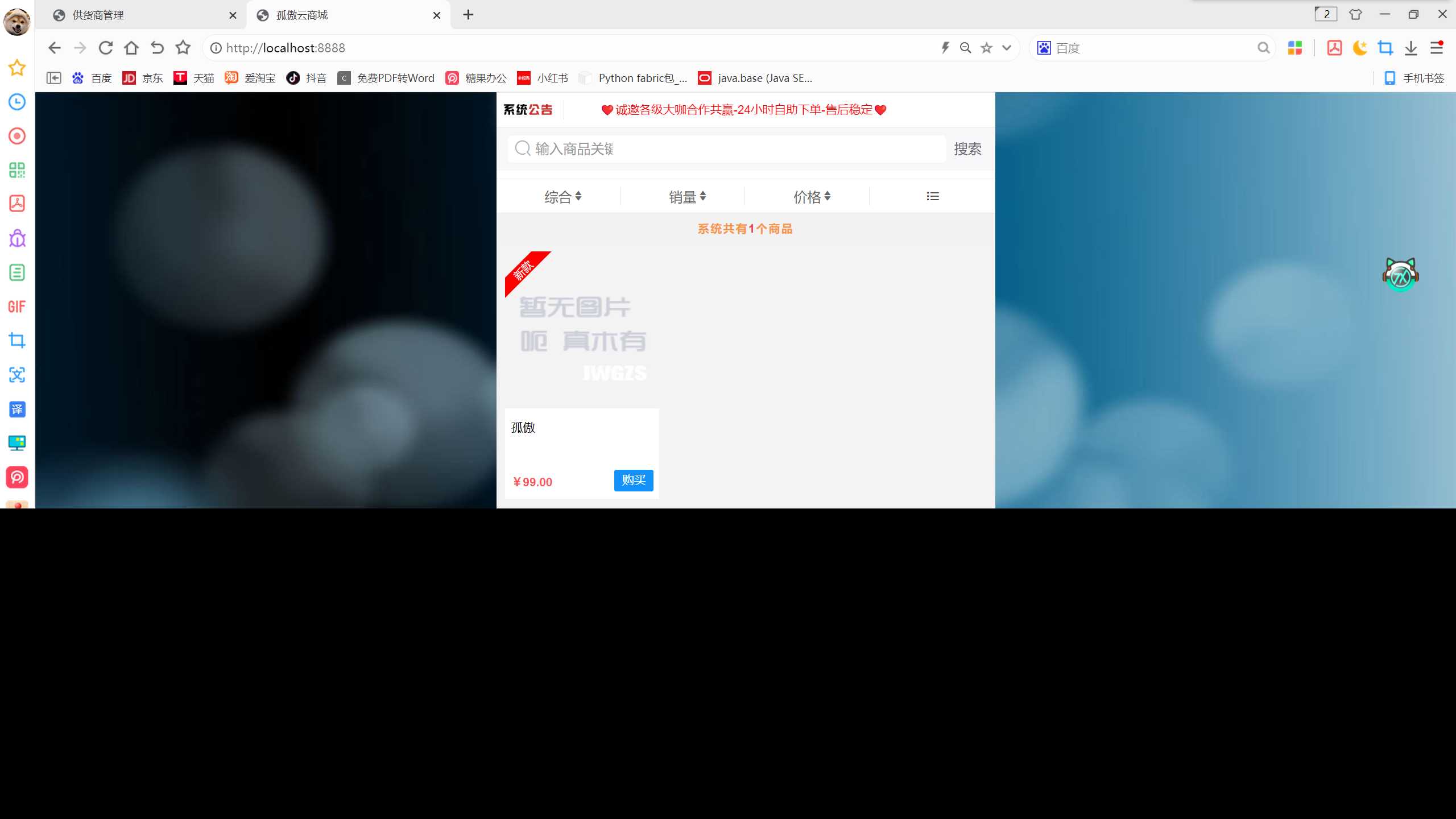 图片[5] - 孤傲云商城系统v1.1（彩虹云商城系统plus史诗级增强版） - 创梦DreamCreation知识站