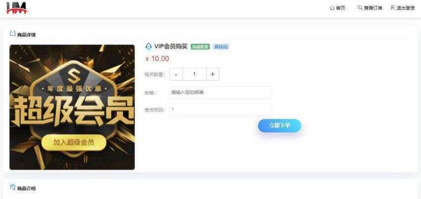 开源红盟云发卡云发卡平台源码 对接易支付支持一键搭建 - 创梦DreamCreation知识站