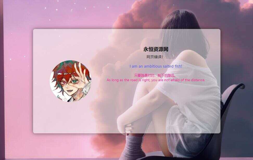 可随机版404html源码 - 创梦DreamCreation知识站