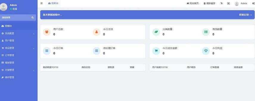 图片[2] - 开源红盟云发卡云发卡平台源码 对接易支付支持一键搭建 - 创梦DreamCreation知识站