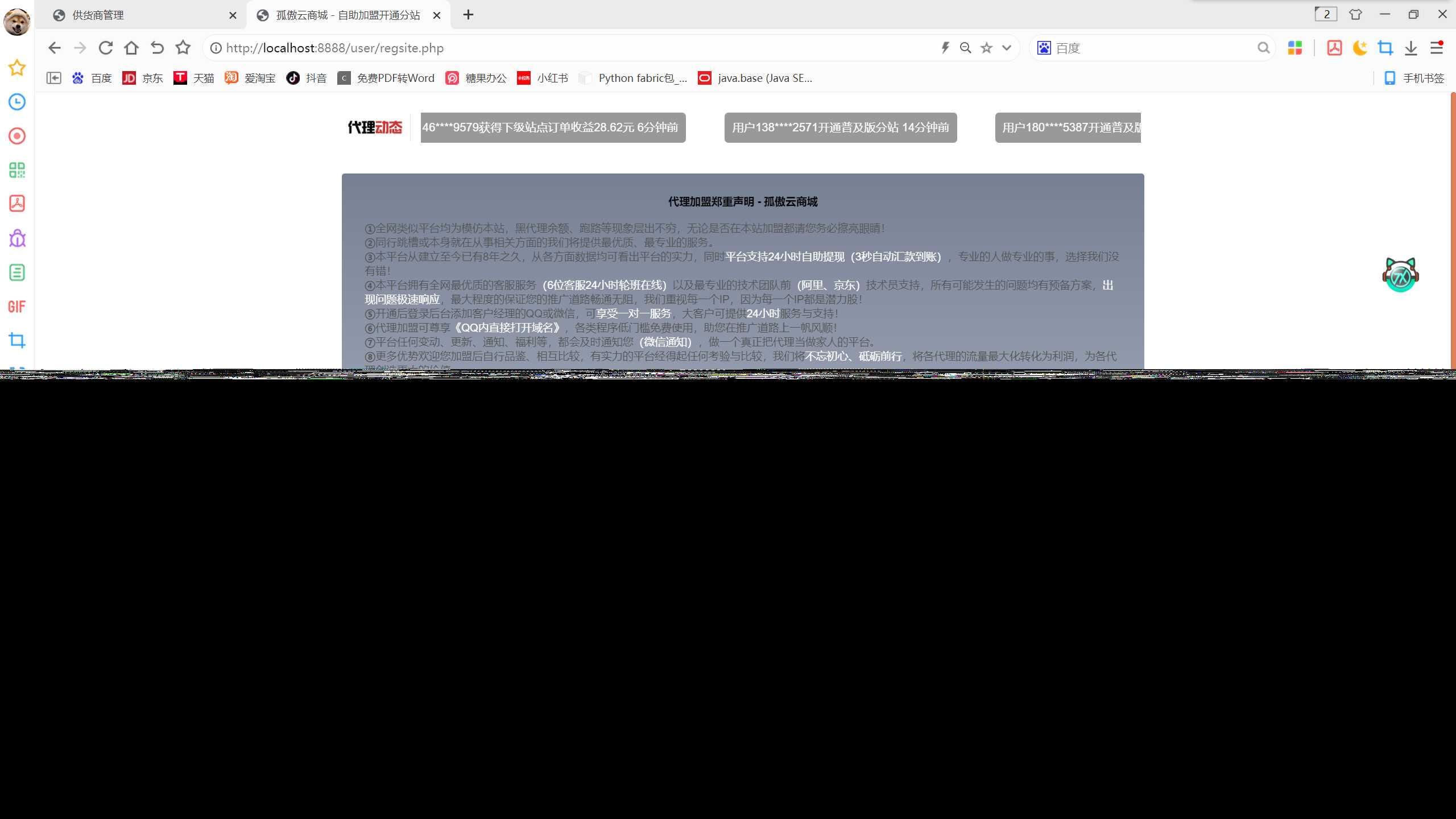 图片[3] - 孤傲云商城系统v1.1（彩虹云商城系统plus史诗级增强版） - 创梦DreamCreation知识站