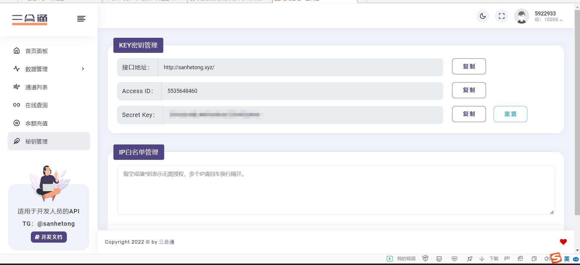 图片[2] - 分享一款三网话费余额查询的API系统 - 创梦DreamCreation知识站