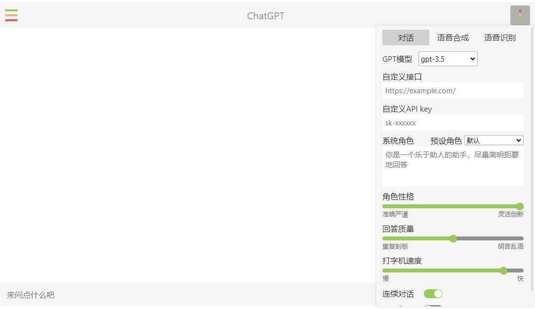 小白也能学会 部署自己的chatgpt镜像网站 - 创梦DreamCreation知识站