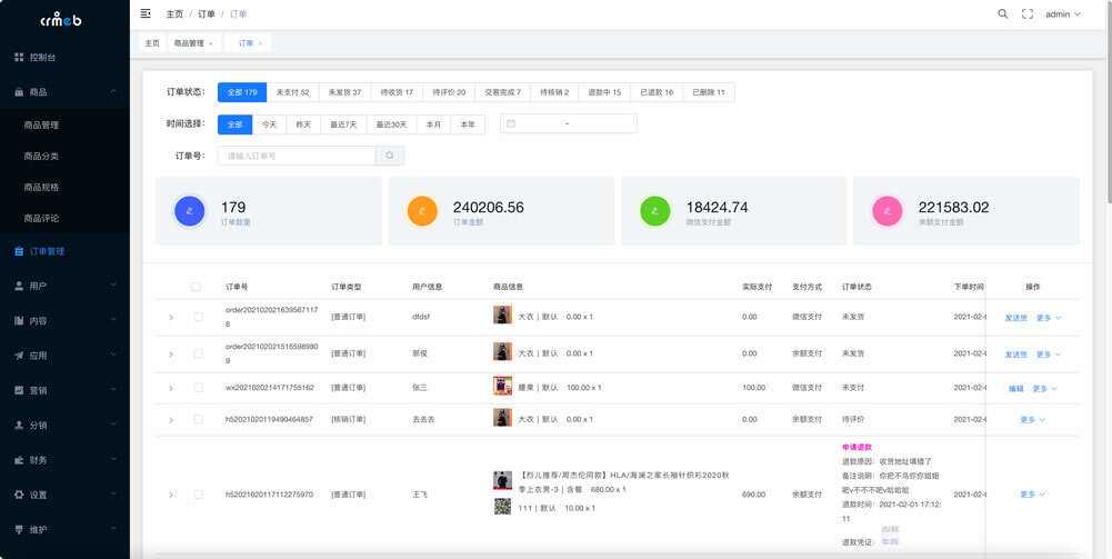 图片[6] - 【开源免费商用】CRMEB开源商城系统Java版 新零售社交电商系统/支持微信公众号、小程序、移动端 - 创梦DreamCreation知识站