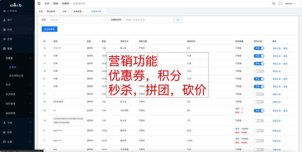 图片[8] - 【开源免费商用】CRMEB开源商城系统Java版 新零售社交电商系统/支持微信公众号、小程序、移动端 - 创梦DreamCreation知识站