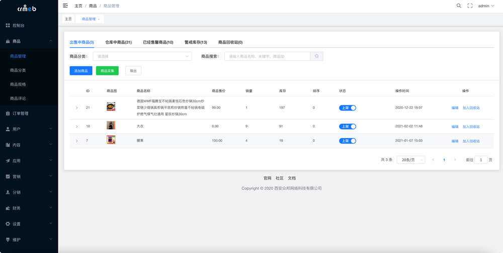图片[5] - 【开源免费商用】CRMEB开源商城系统Java版 新零售社交电商系统/支持微信公众号、小程序、移动端 - 创梦DreamCreation知识站