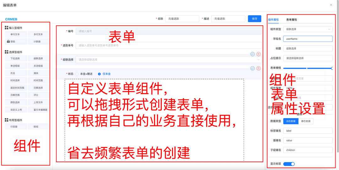 图片[9] - 【开源免费商用】CRMEB开源商城系统Java版 新零售社交电商系统/支持微信公众号、小程序、移动端 - 创梦DreamCreation知识站
