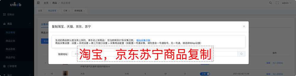 图片[7] - 【开源免费商用】CRMEB开源商城系统Java版 新零售社交电商系统/支持微信公众号、小程序、移动端 - 创梦DreamCreation知识站