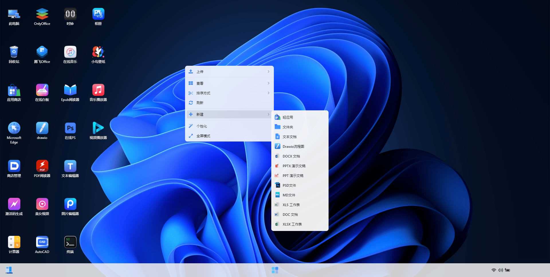 图片[5] - webos私有云 更现代感的，私有云、云盘、网盘系统 - 创梦DreamCreation知识站