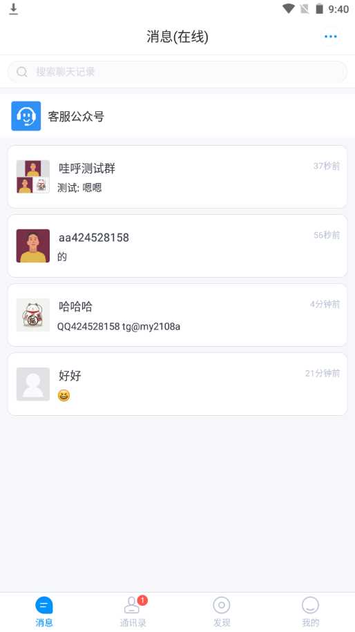 图片[2] - 哇呼 星聊即时通讯源码含教程 - 创梦DreamCreation知识站