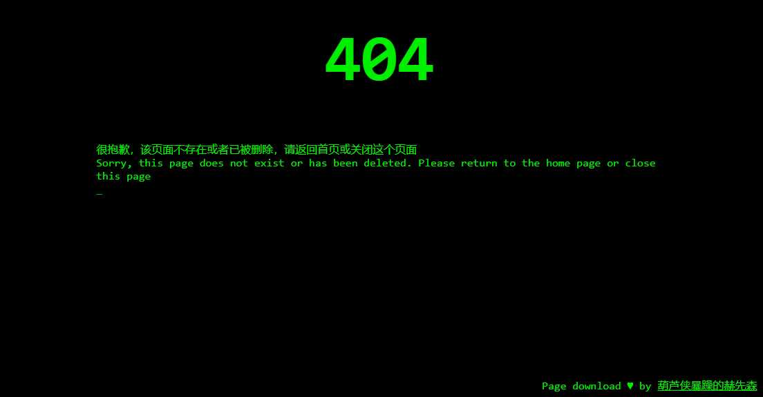 代码输入404页面html源码分享 - 创梦DreamCreation知识站