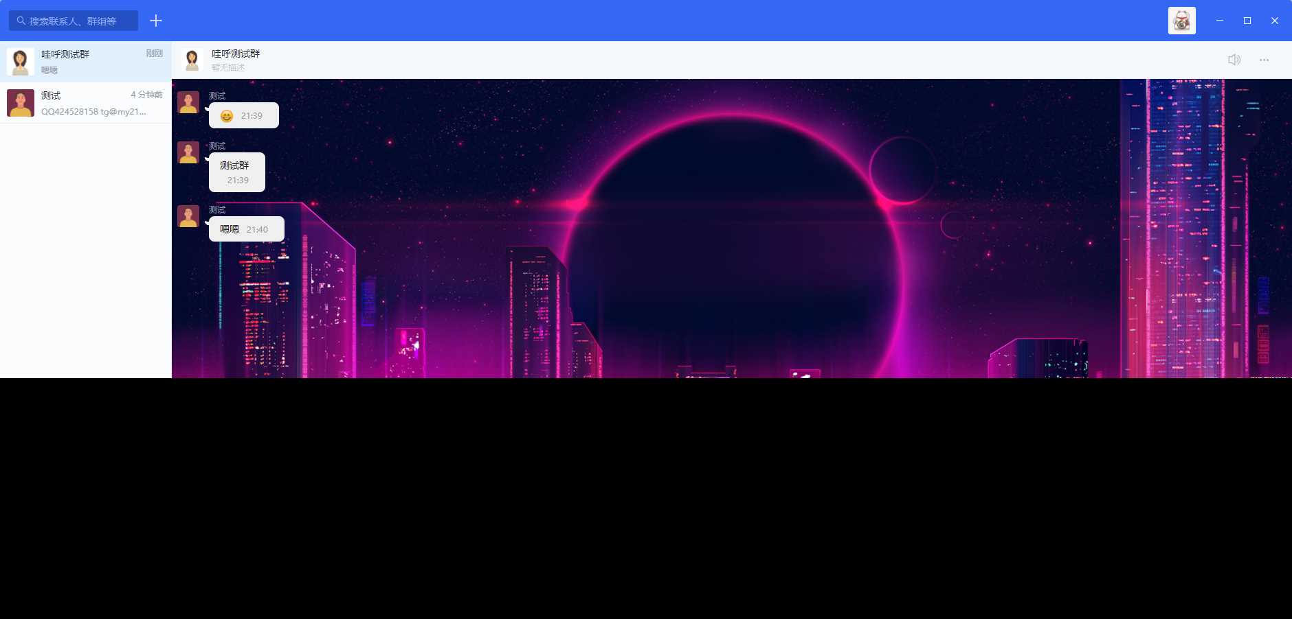 哇呼 星聊即时通讯源码含教程 - 创梦DreamCreation知识站