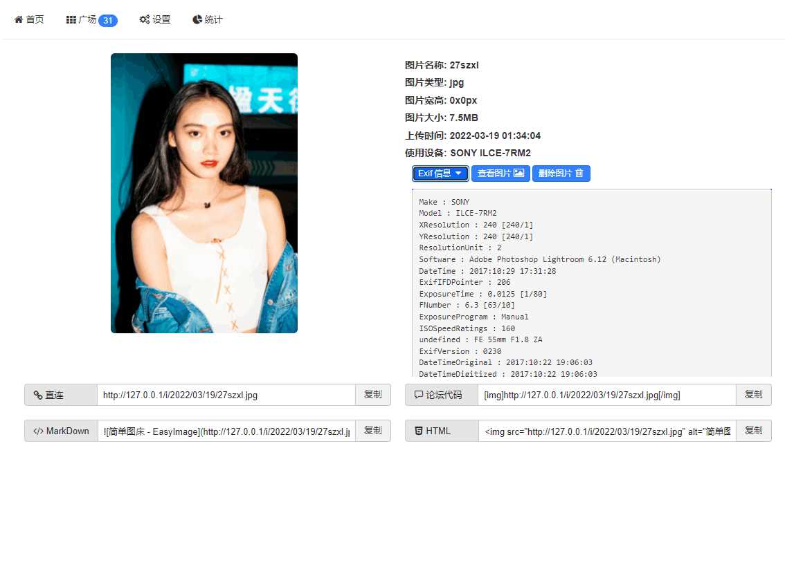 EasyIamge简单图床2.0源码 - 创梦DreamCreation知识站