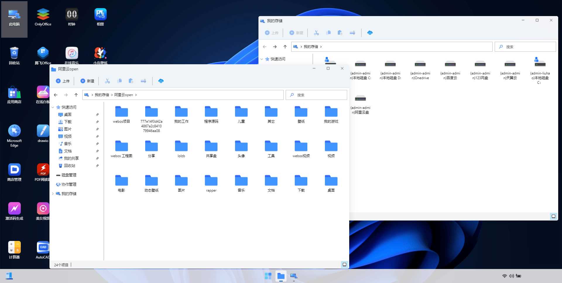 图片[4] - webos私有云 更现代感的，私有云、云盘、网盘系统 - 创梦DreamCreation知识站