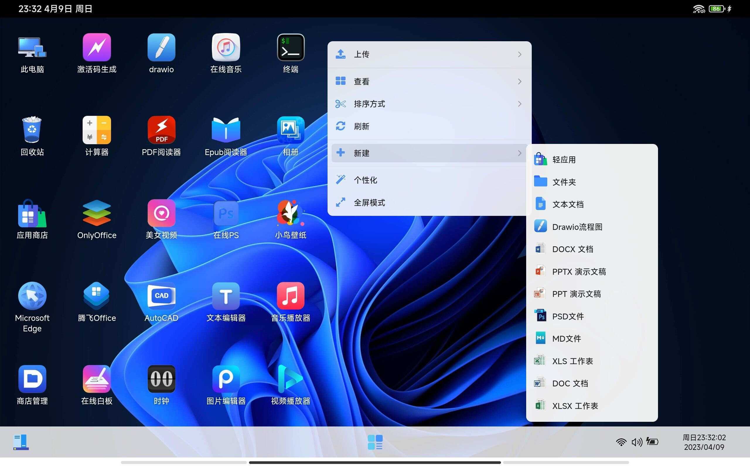 图片[8] - webos私有云 更现代感的，私有云、云盘、网盘系统 - 创梦DreamCreation知识站