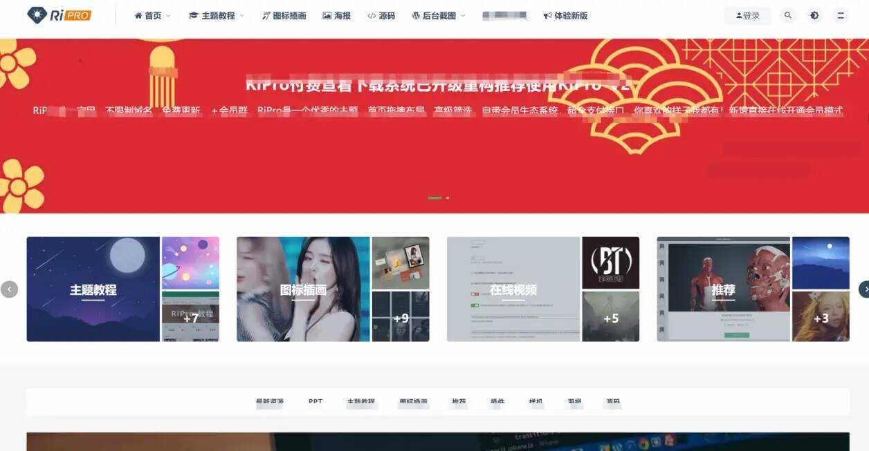 最新日主题Ripro9.0升级修正源码下载+美化包和插件 - 创梦DreamCreation知识站