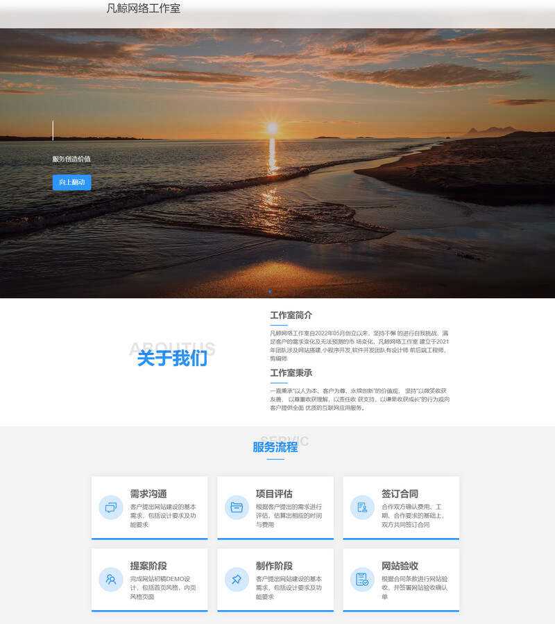 漂亮大气的过客工作室官网二改源码纯html源码 - 创梦DreamCreation知识站