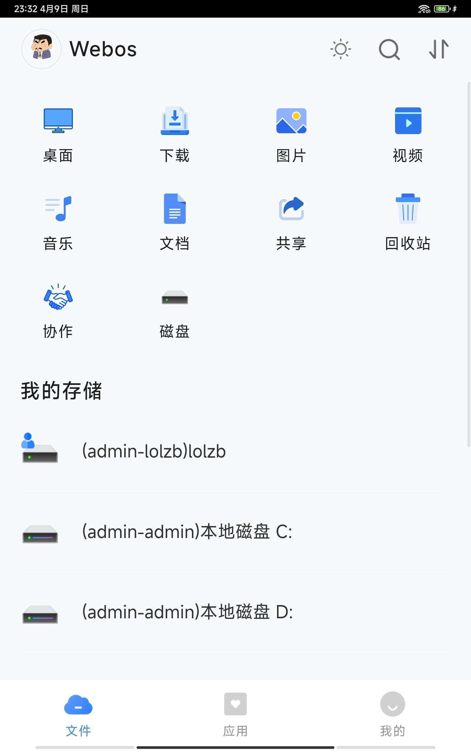 图片[10] - webos私有云 更现代感的，私有云、云盘、网盘系统 - 创梦DreamCreation知识站