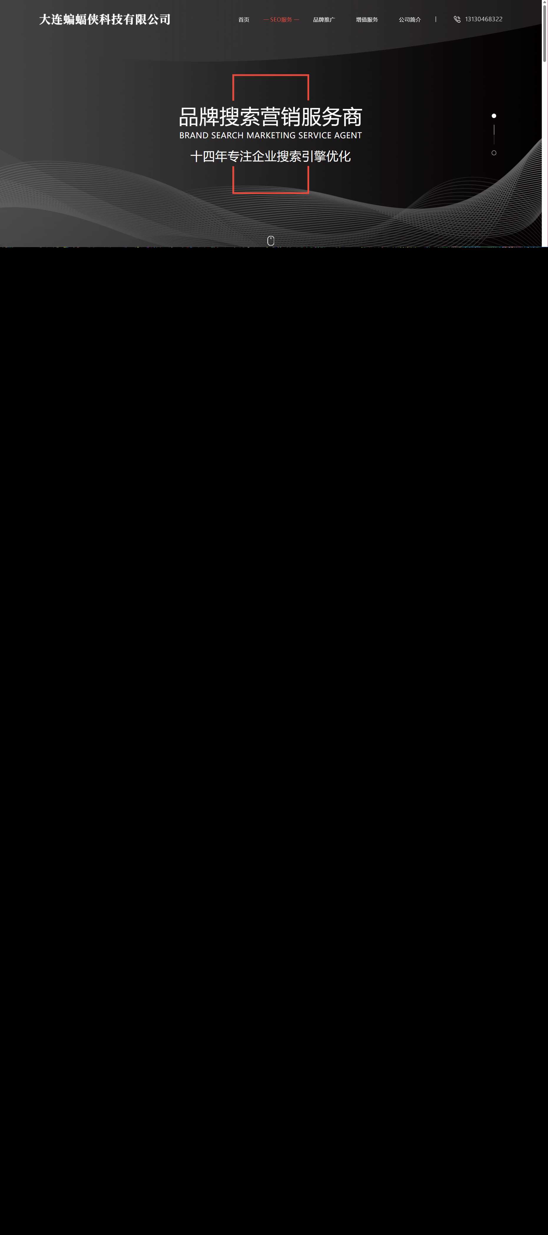 分享一套简洁大气且好看的排名seo官网源码 - 创梦DreamCreation知识站