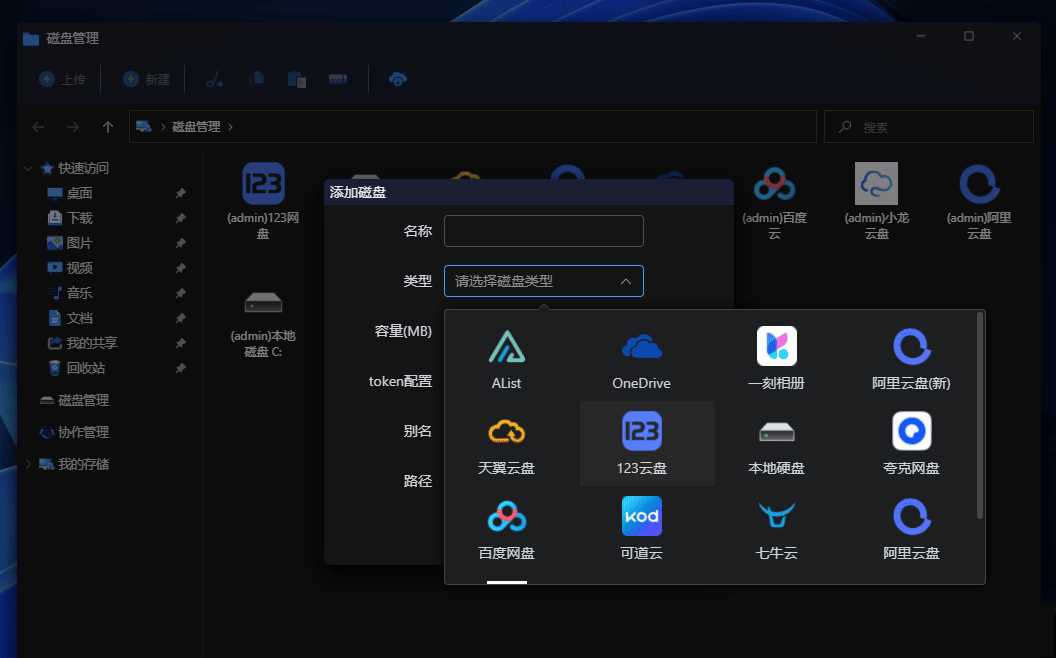 图片[7] - webos私有云 更现代感的，私有云、云盘、网盘系统 - 创梦DreamCreation知识站