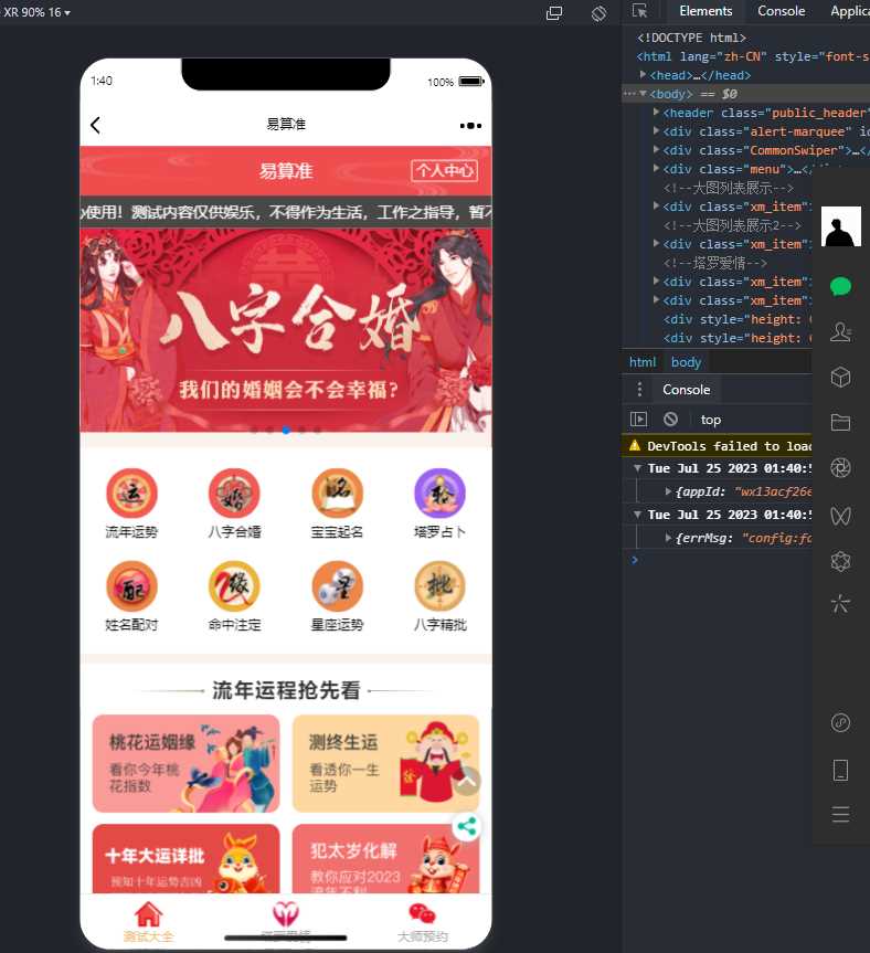2023新版塔罗占卜网站源码风水起名附带搭建视频及文本教程 - 创梦DreamCreation知识站