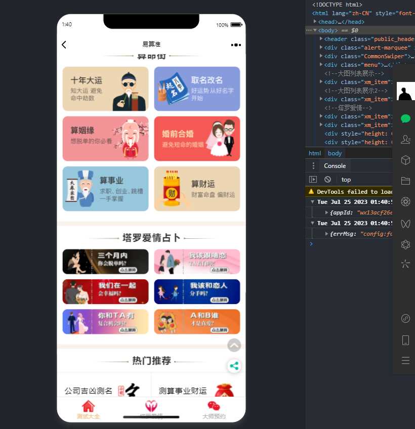 图片[2] - 2023新版塔罗占卜网站源码风水起名附带搭建视频及文本教程 - 创梦DreamCreation知识站