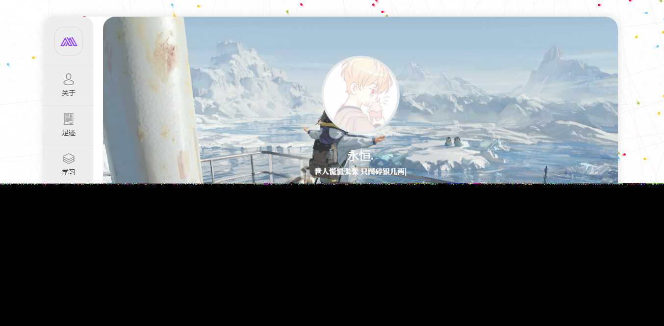 好看的个人主页源码+后台 - 创梦DreamCreation知识站