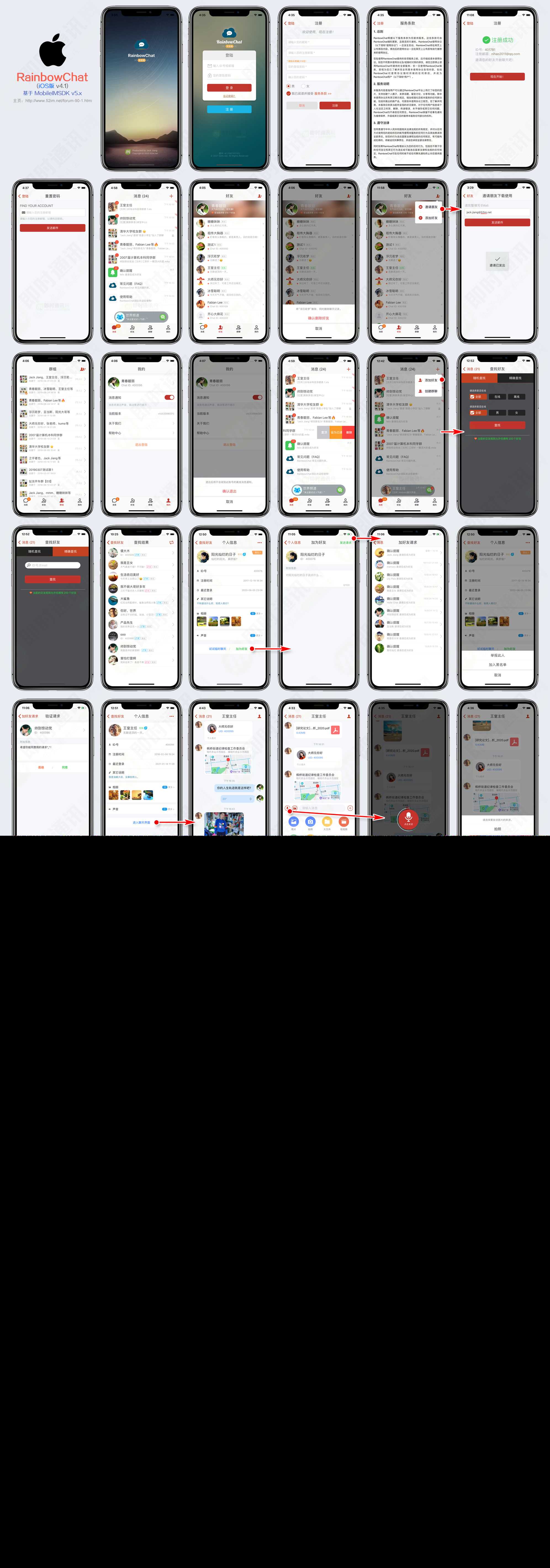 图片[2] - 52im即时通讯源码 - 创梦DreamCreation知识站