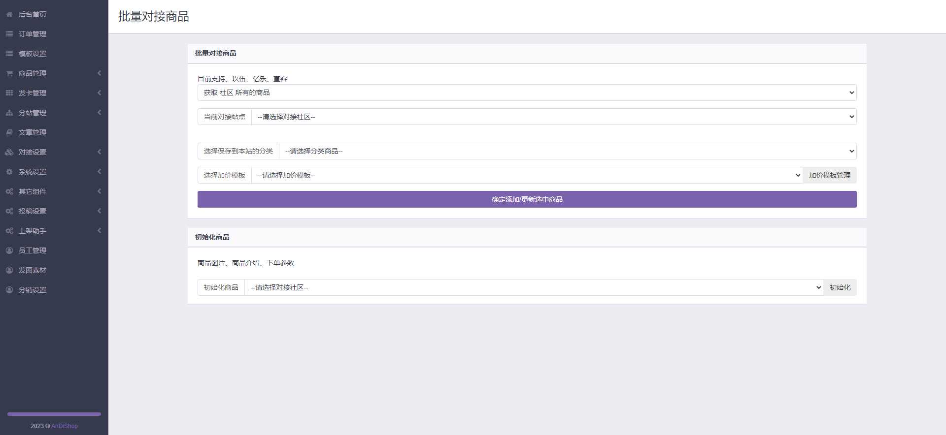 图片[5] - 彩虹商城知识付费最新版二级分类等功能 - 创梦DreamCreation知识站